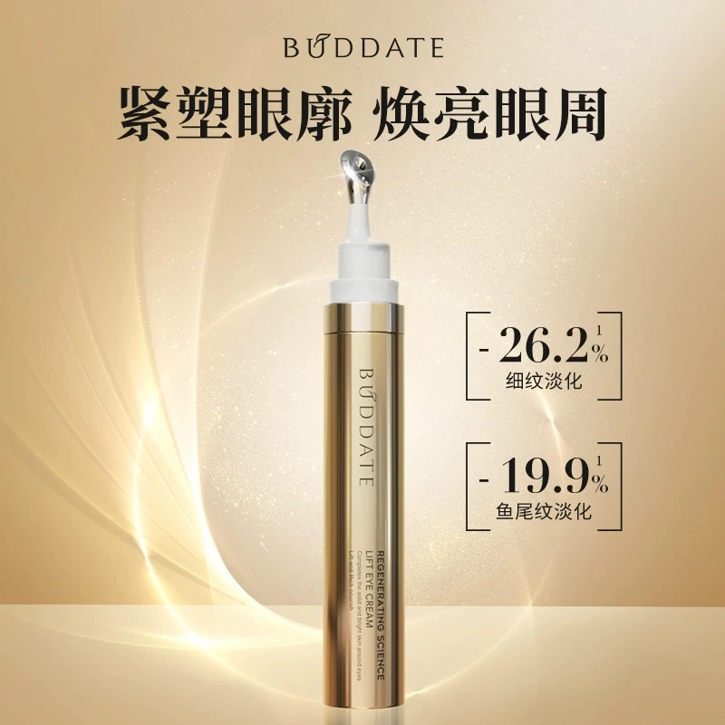 发芽时光恒时焕颜蕴能眼霜20ml