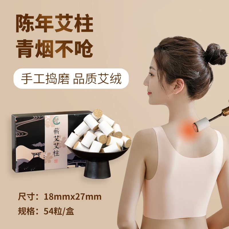 艾间道【蕲艾艾柱】艾叶熏艾草香薰温艾灸艾柱三年陈蕲艾条艾柱