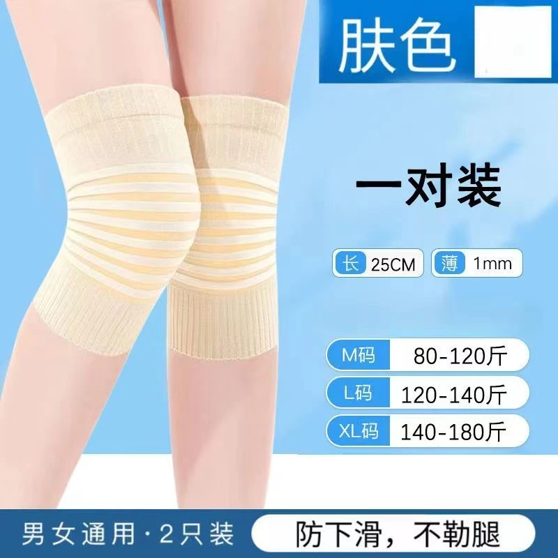 【弯脖护膝】夏季空调房护膝新升级女士无痕防寒中老年护膝护腿