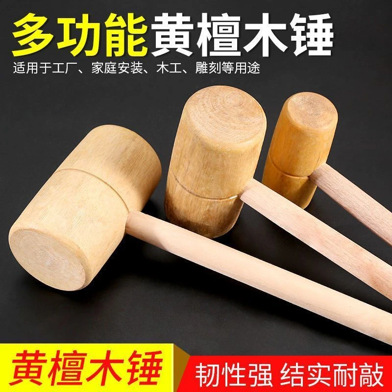 木榔头圆头木锤黄檀木木槌实木木头锤子手工木锤大号木锤敲击工具