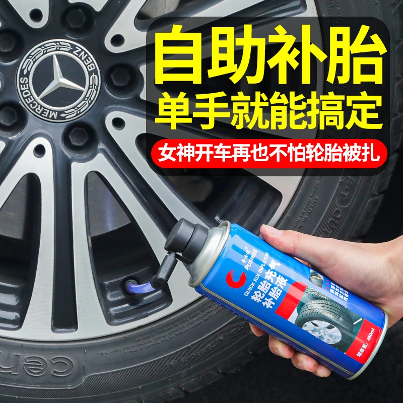 电瓶电动车轮胎充气自补液摩托车自行车真空胎专用自动补胎液修补