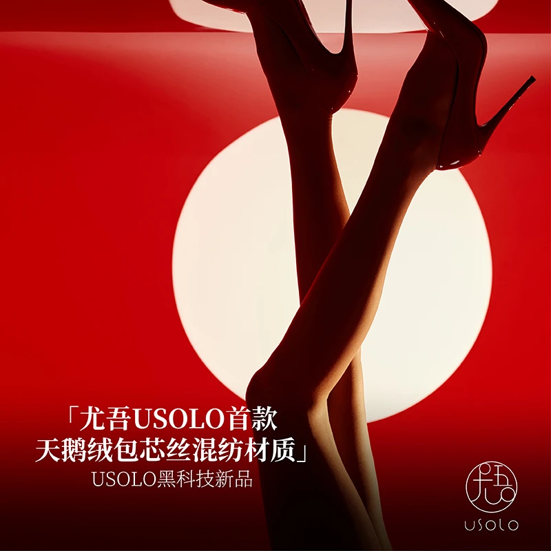 尤吾旗舰新品【月辰】3D超薄微光微亮天鹅绒包芯丝混纺性感丝袜