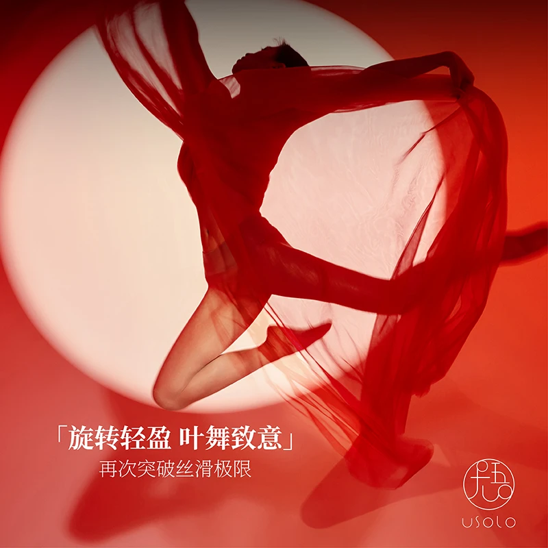 尤吾新品【惊鸿2.0】3D无缝裆艺术品级丝滑超薄丝袜性感轻盈百搭