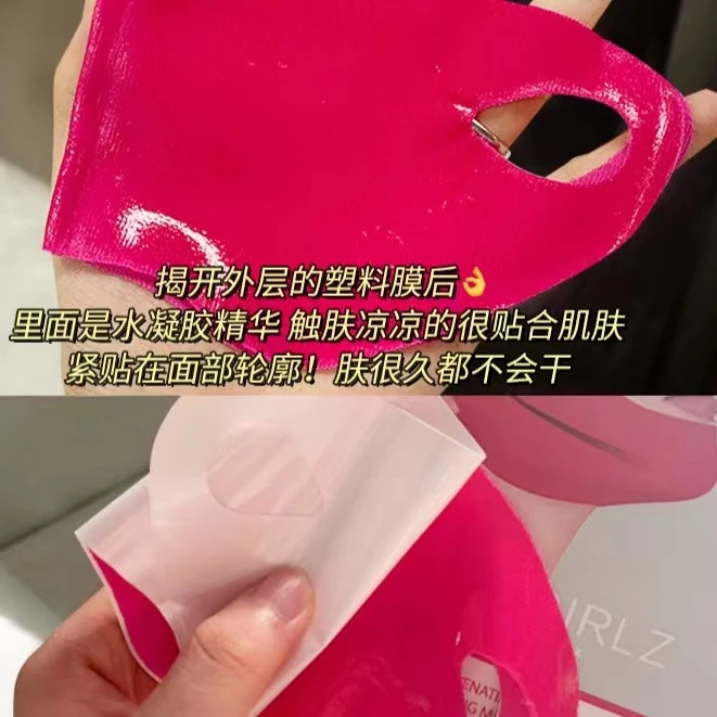 奢宠焕颜红绷带提拉面膜片装保湿提拉紧致V脸面膜
