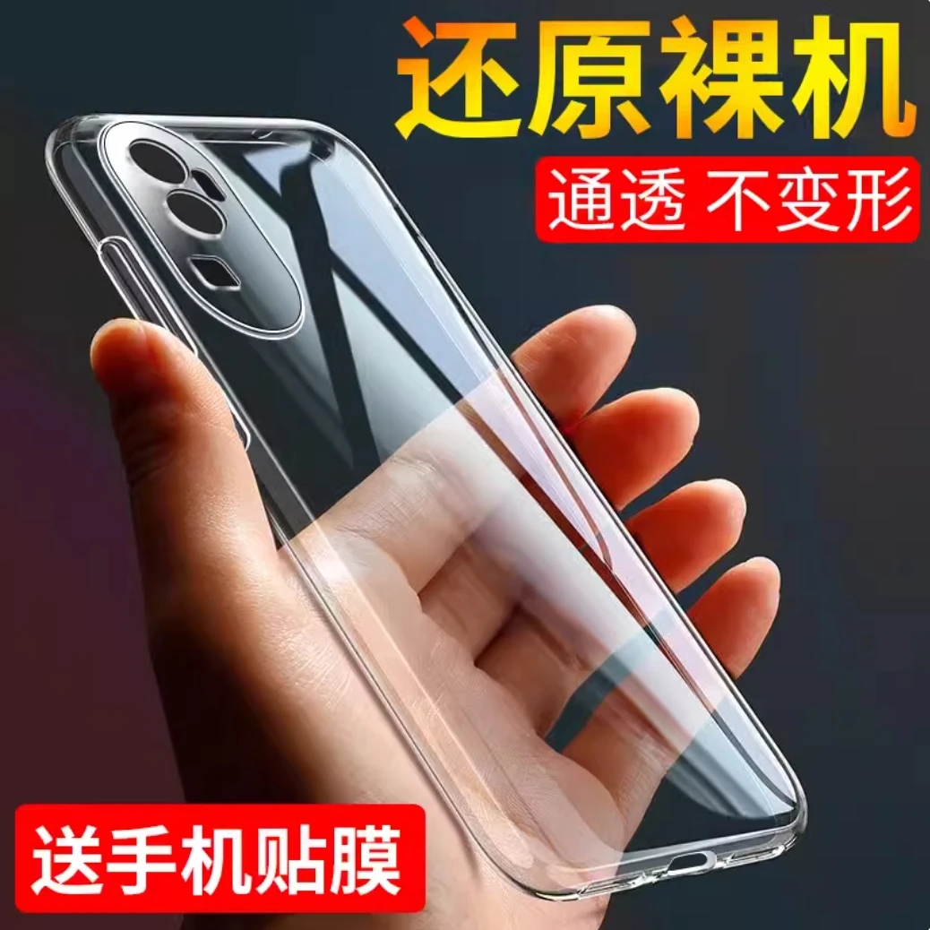 适用OPPOReno10手机壳Reno10Pro+保护套防摔超薄硅胶全包软套透明