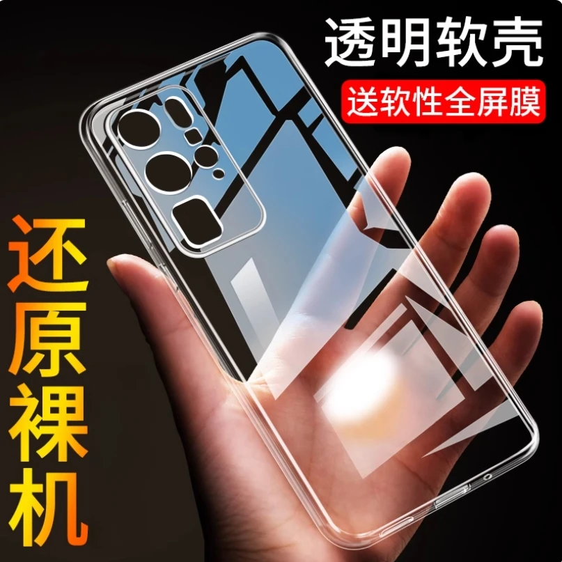 适用华为P40Pro手机壳P40pro透明全包防摔Pro保护透明保护壳包边