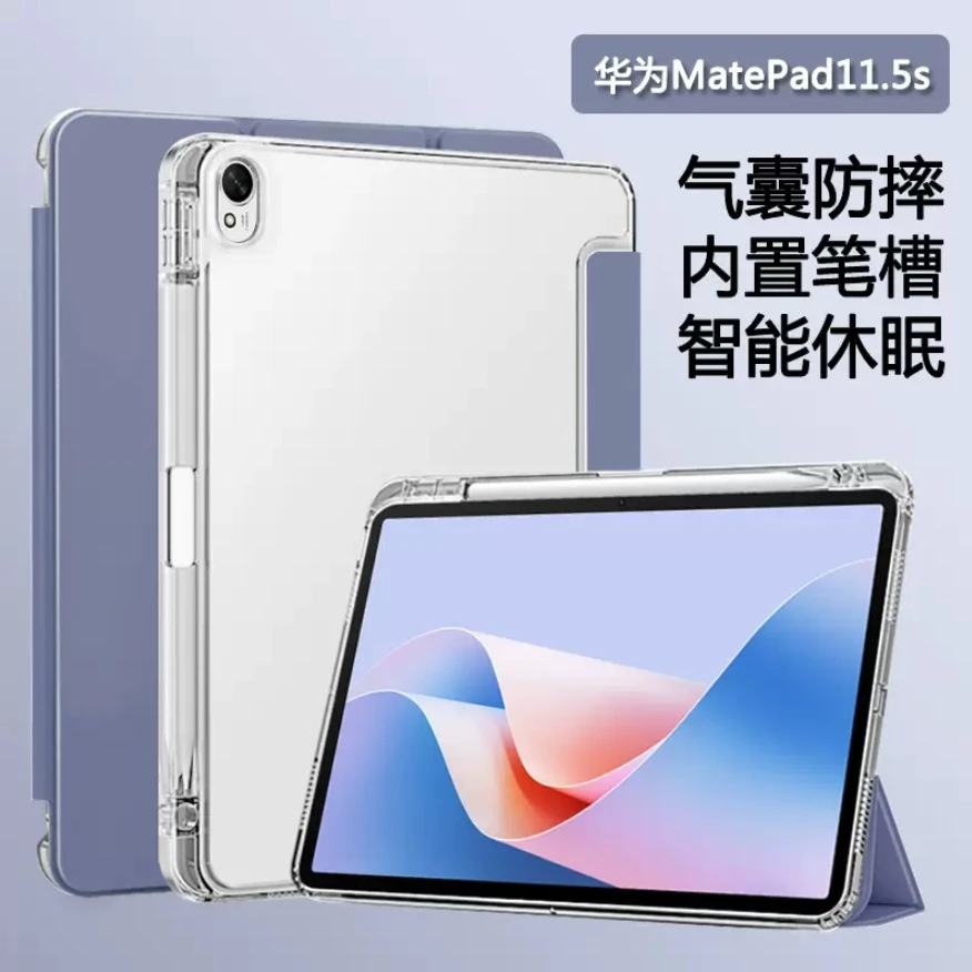 适用华为matePad11.5s平板保护壳带笔槽三折支架透明气囊硅胶软套