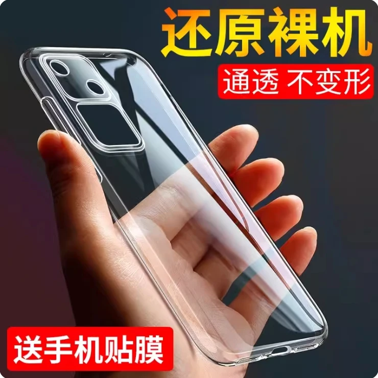 适用vivos18手机壳S18Pro防摔vivos18e超薄透明保护壳全包软套