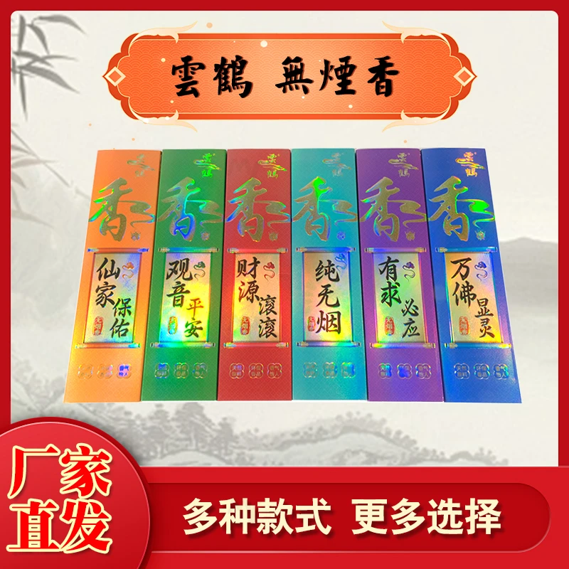 云鹤-银卡抽拉盒精品无烟香