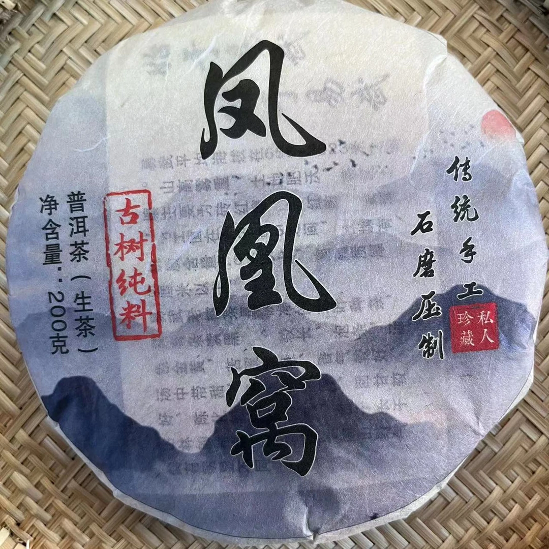 凤凰窝古树春茶