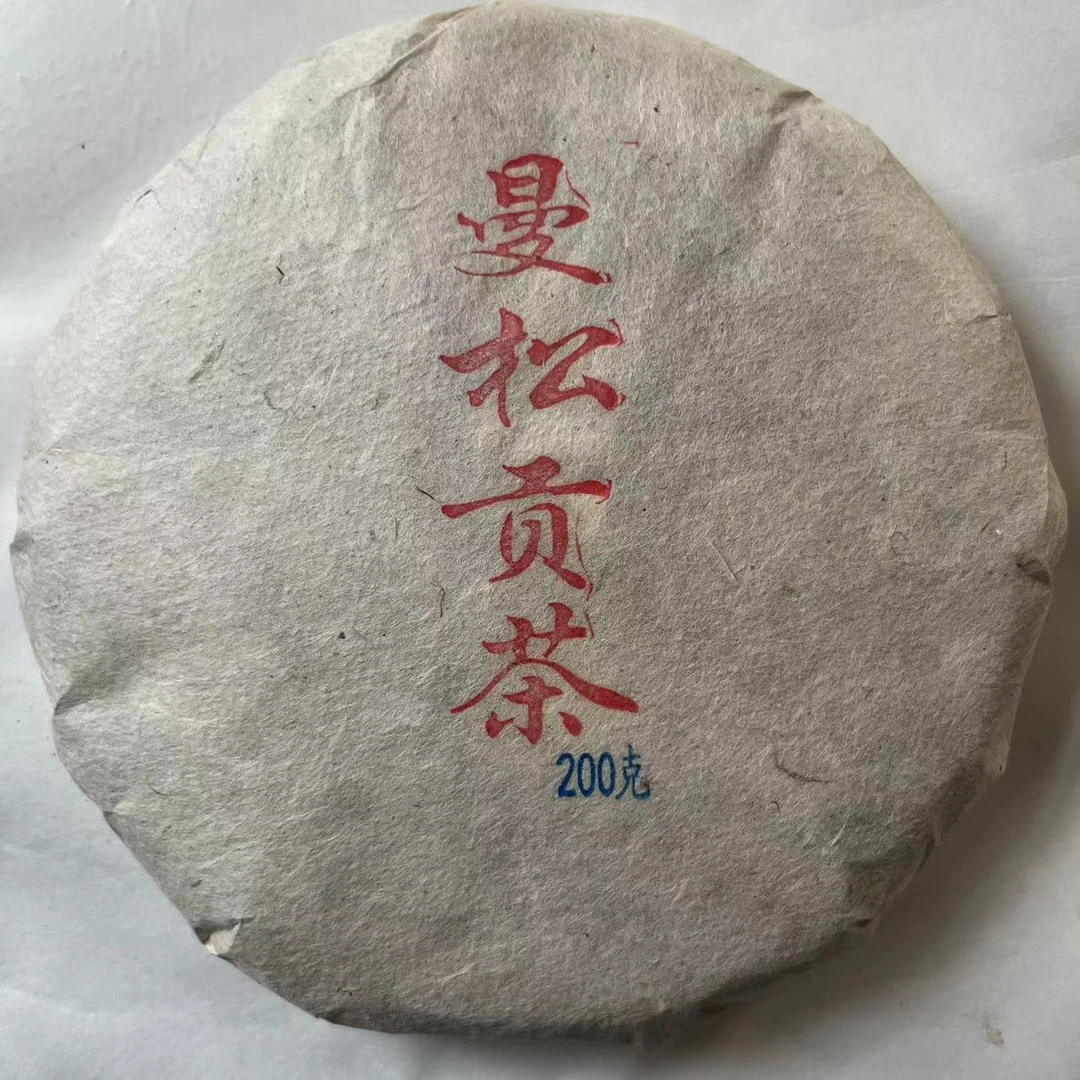 2023年贡茶原始产区曼松王子山古树生饼1000g/提绿色工艺香气高