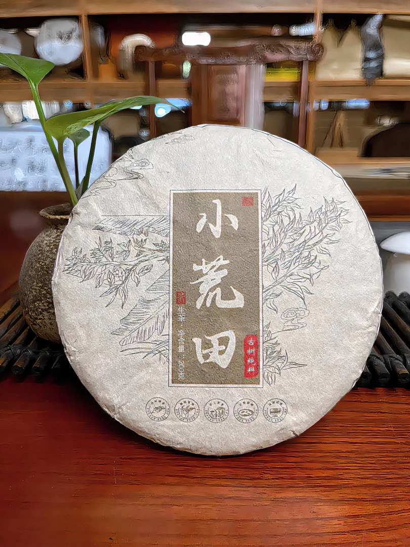 2023年小荒田古树春茶  200g/饼 生茶 普洱茶