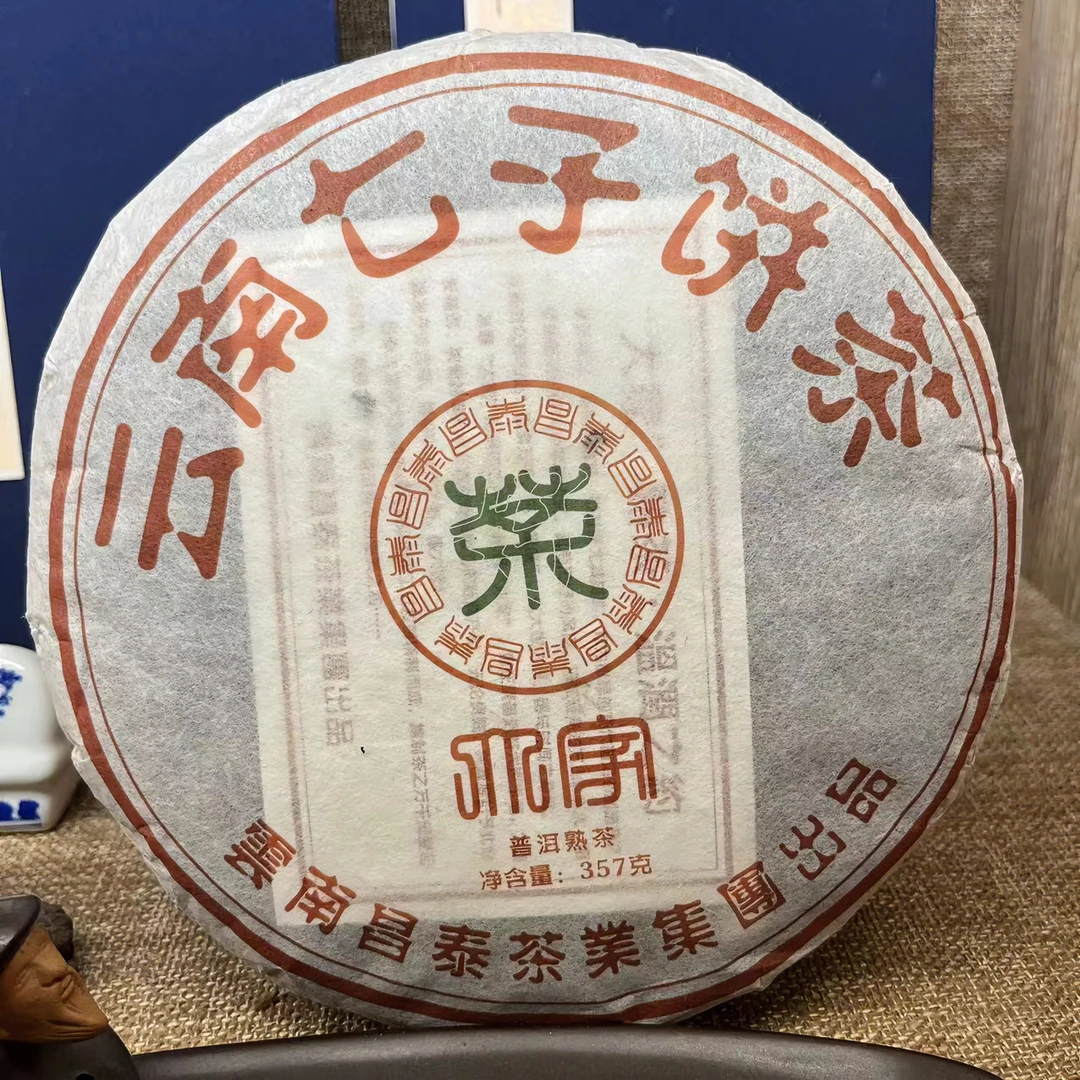 2021年昌泰勐海大家熟饼  2499g/提  熟茶  普洱茶