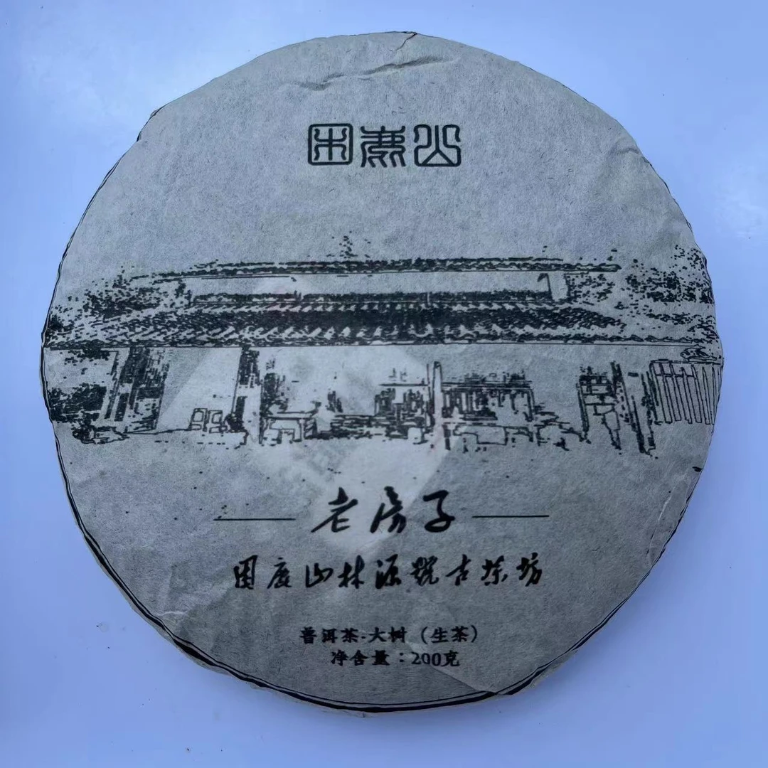 2023年困鹿山头春  200g/饼 生茶  普洱茶