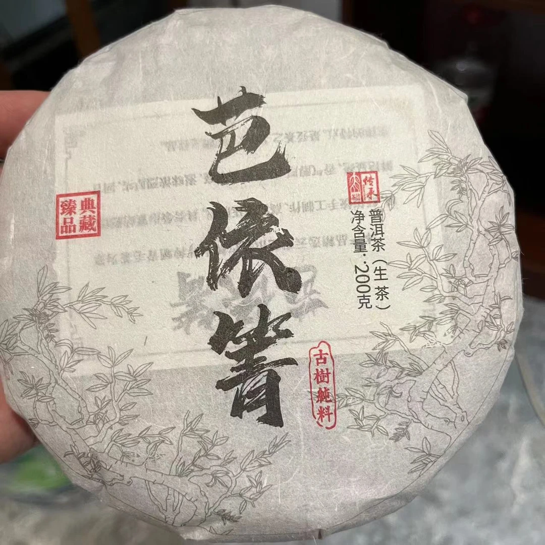 芭依箐古树春茶