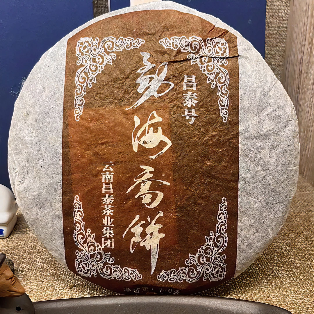 2005年昌泰勐海荞饼【祥】南糯山生茶 400g/饼  生茶  普洱茶