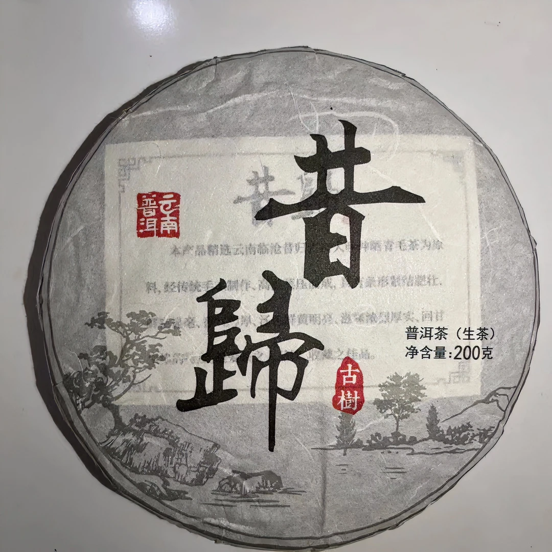 2022年昔归古树春茶  1000g/提 生茶 普洱茶