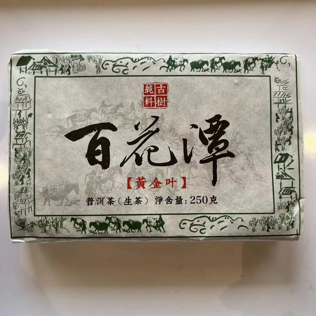 2023年百花潭古树黄金叶 250g/砖 普洱茶 生茶