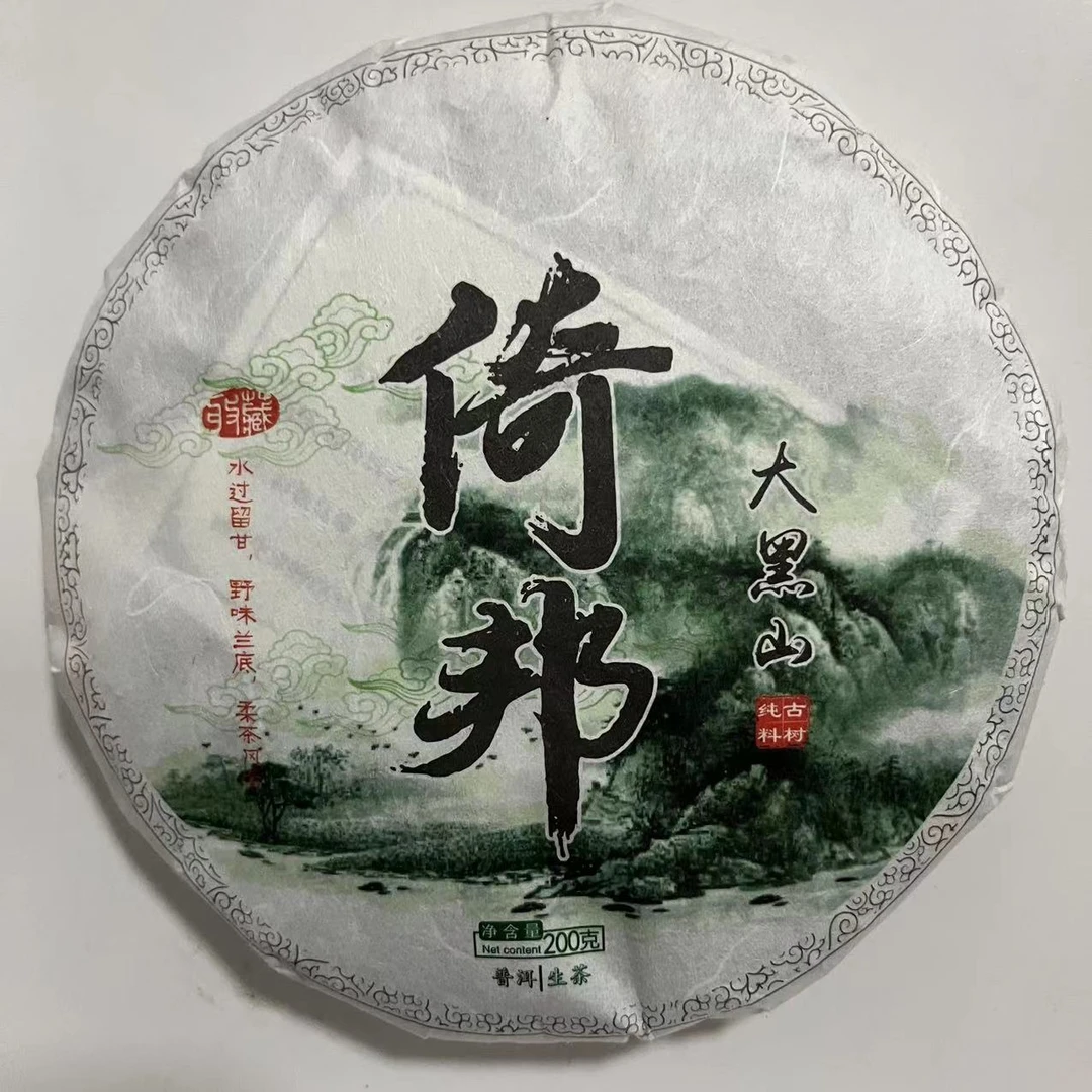 2023年倚邦大黑山古树生茶  1000g/提  生茶 普洱茶