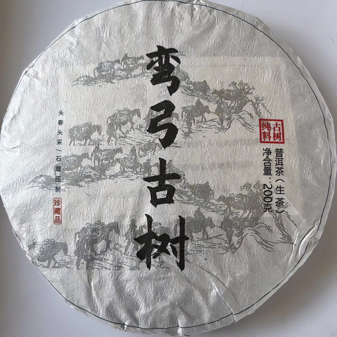 2023年易武弯弓古树春茶 200g/饼 普洱茶 生茶