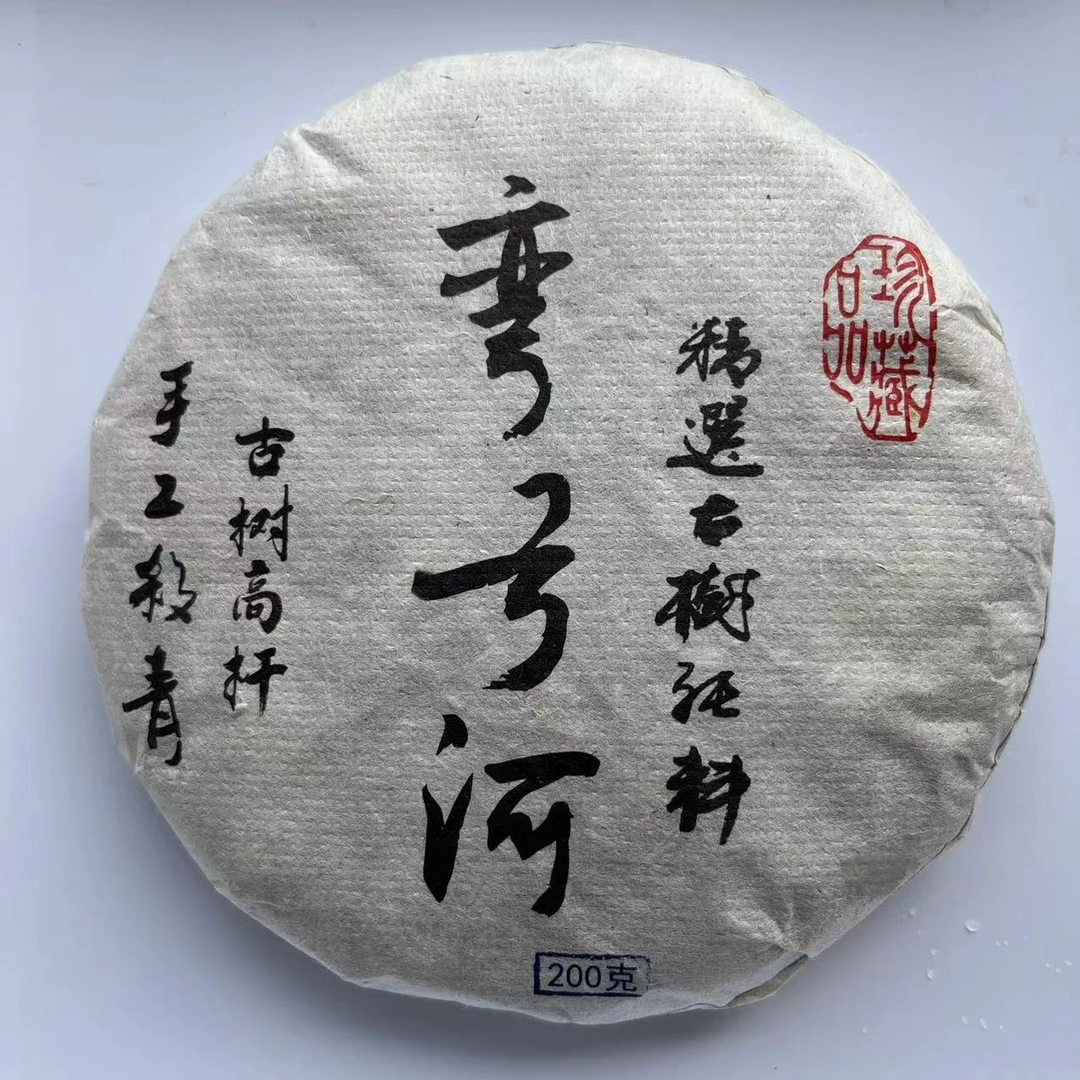 2023年易武弯弓河高杆古树春茶 200g/饼 普洱茶 生茶