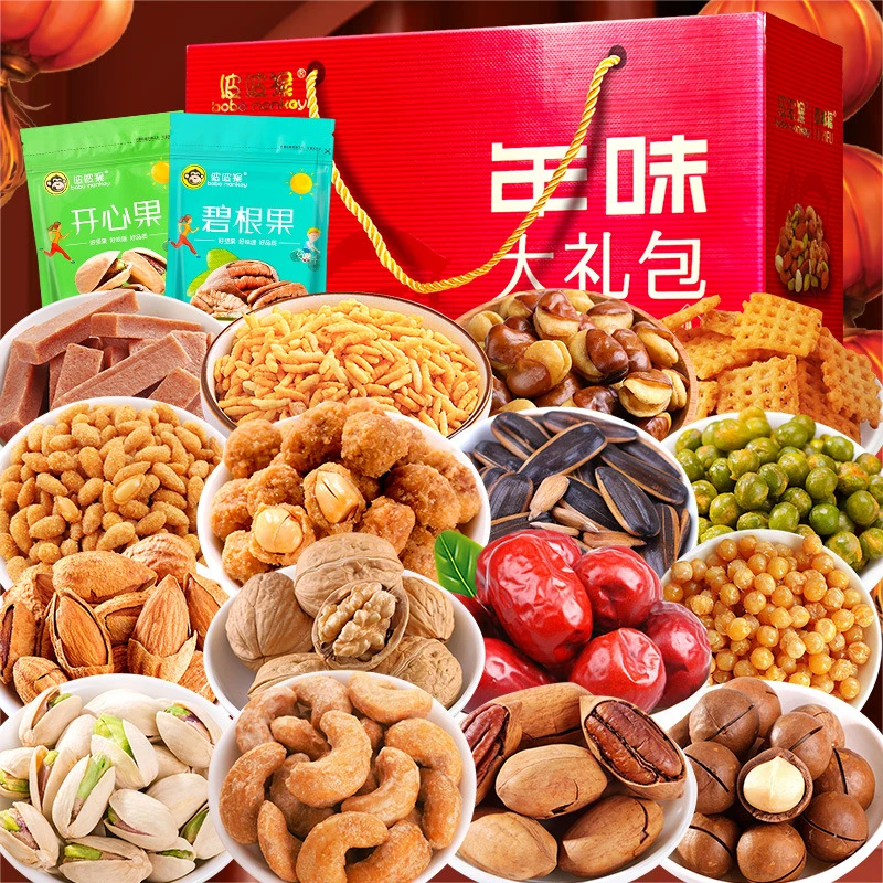 年货坚果礼盒零食大礼包开心果巴旦木腰果夏威夷果奶油核桃碧根果