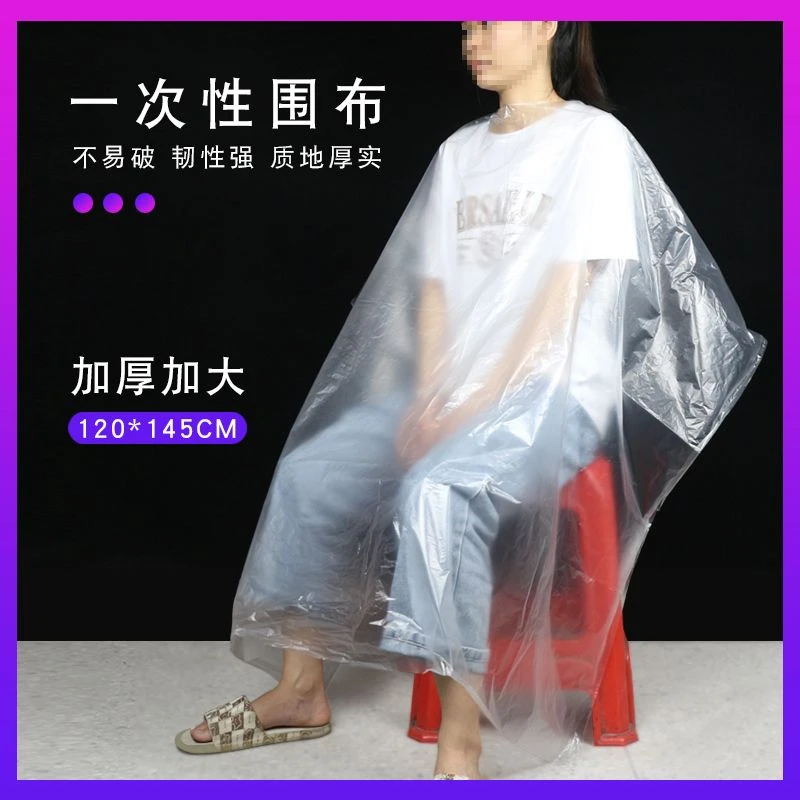 一次性围布披肩围脖染发焗油美发理发店专用透明塑料防水加厚免洗