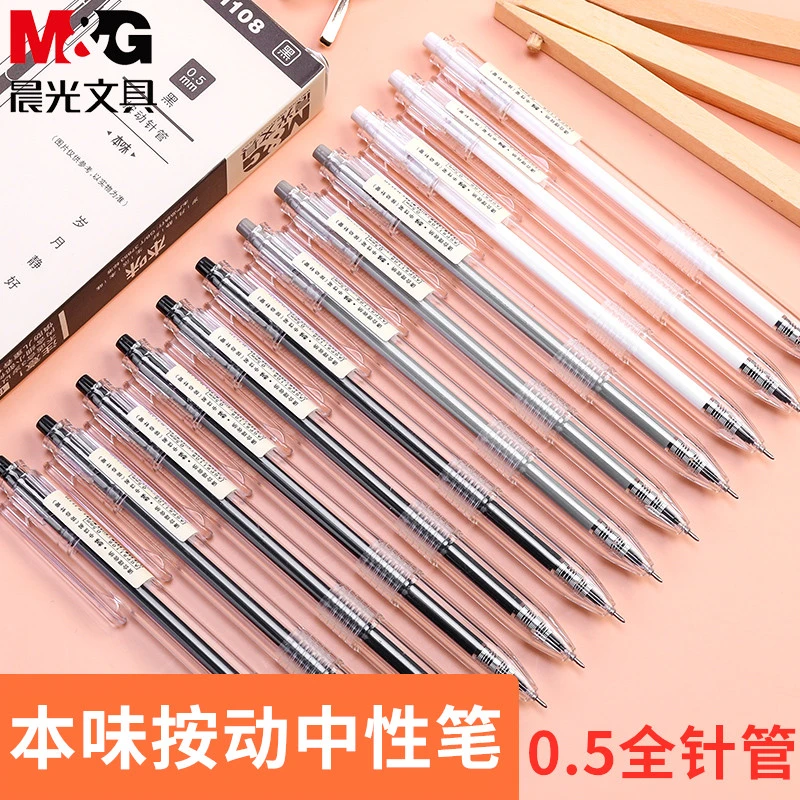 M&G/晨光本味按动中性笔 学生水笔0.5mm全针管签字笔AGP81108黑色