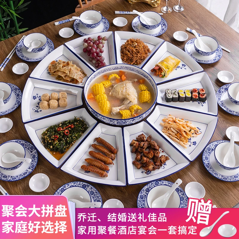 青花扇形10+1网红拼盘餐具组合酒店家用创意中式圆桌圆形聚餐套装