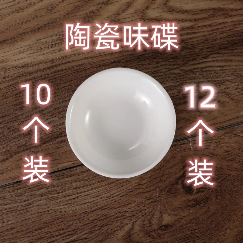 小碟子餐具酒店家用陶瓷圆形油碟纯白调味碟火锅白瓷油醋碟小吃碟