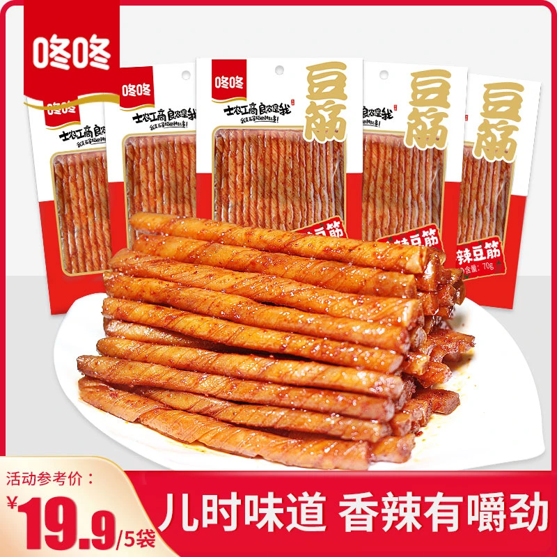 咚咚香辣豆筋*5袋儿时味道追剧小零食豆香浓郁劲道美味z