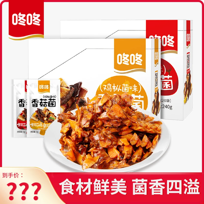 【官方】咚咚12g香菇菌盒装零食食用鲜嫩香辣