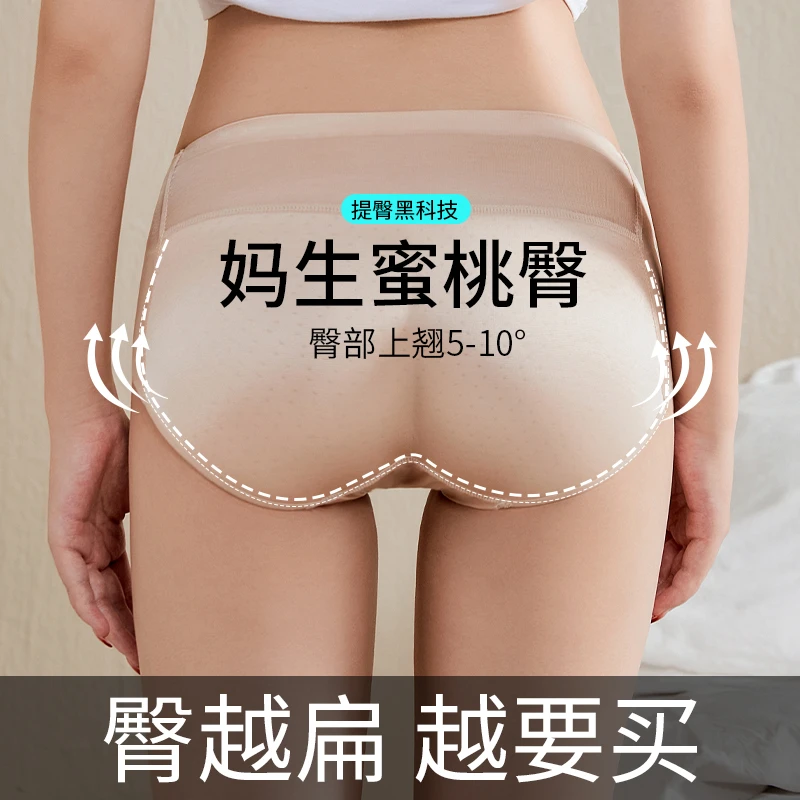 0.4厘米女士翘臀裤舒适透气中腰仿真无痕性感假屁股超薄打底裤