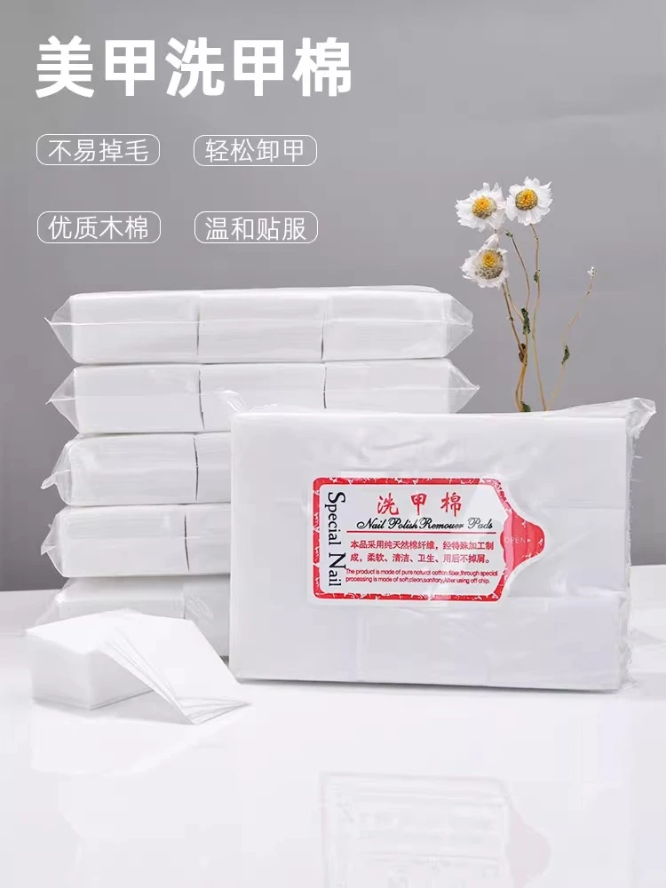卸甲工具用品硬质款棉片美甲巾加密加硬洗甲棉卸甲巾洗甲巾不掉毛
