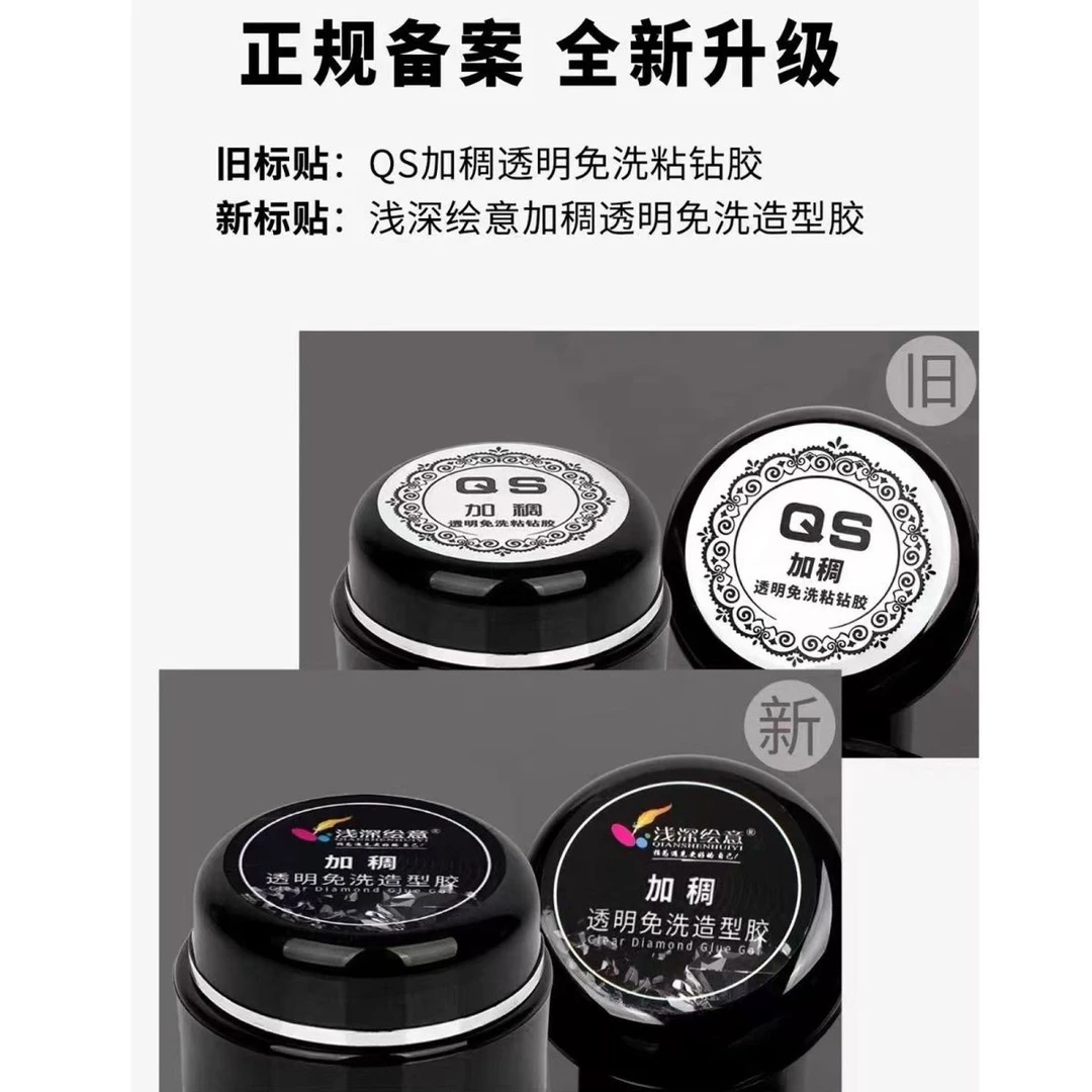 浅深家QS美甲罐装胶建构胶硬封层构建底胶流平胶粘钻胶延长胶免洗