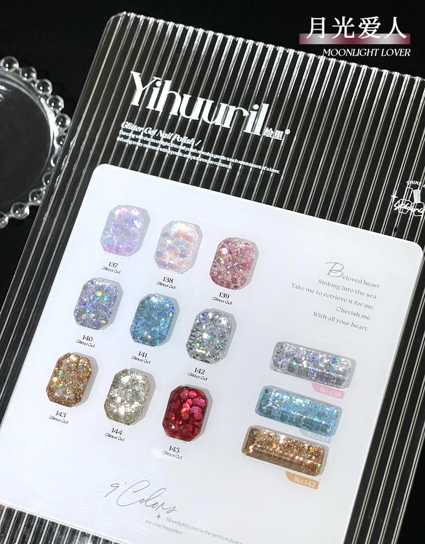 绘里9色月光爱人大亮片甲油胶|一色一备案爆闪流行色光疗指甲油胶