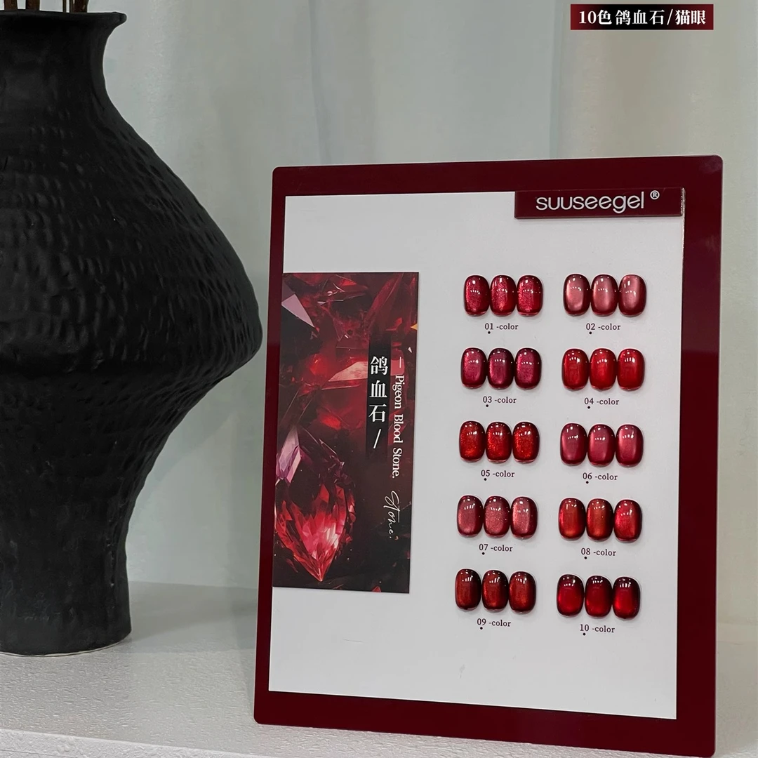 束色新品甲油胶2024年鸽血石猫眼玻璃珠安哥拉红色猫眼10色小套胶
