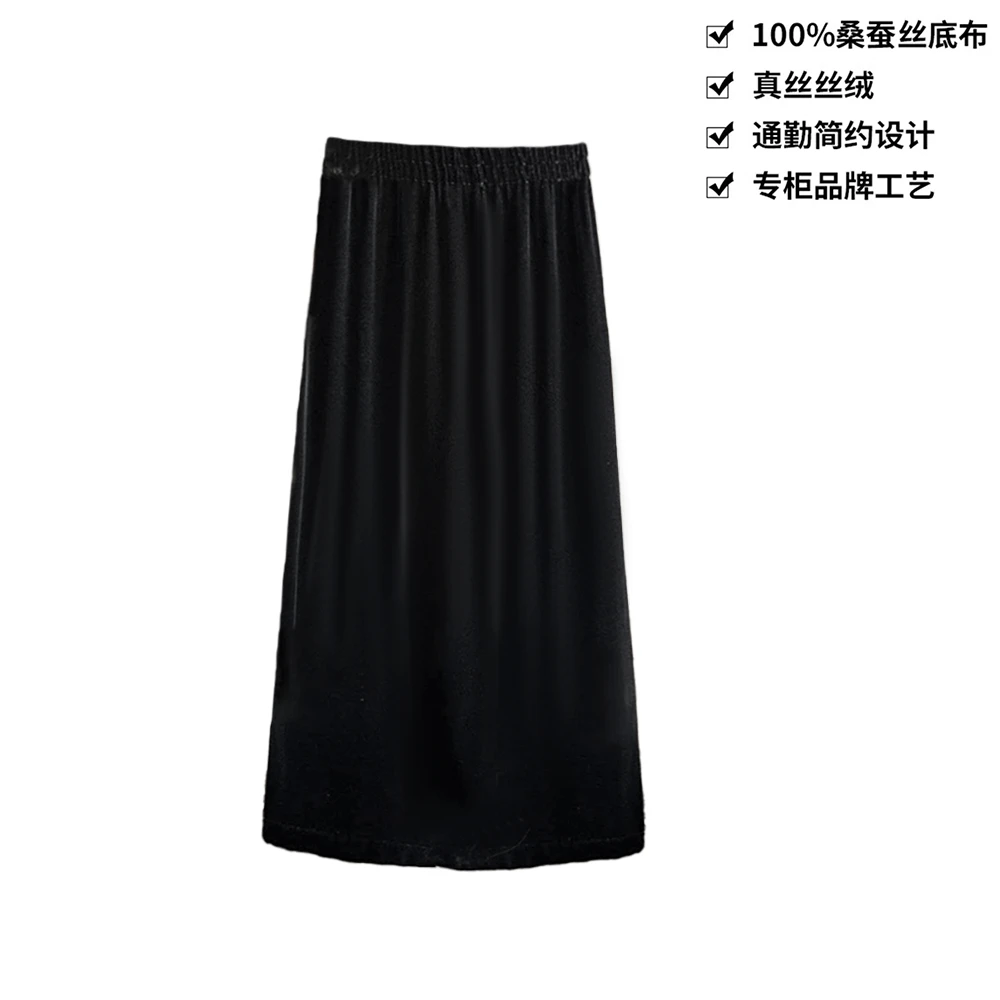 【小宋厂长】100桑蚕丝丝绒法式后开叉时尚显瘦真丝丝绒半身裙BQ057
