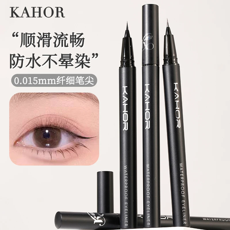 KAHOR佧和纤细持妆眼线笔顺滑持久显色防水不易晕染防汗新手学生