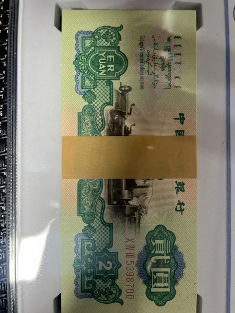 19车工百连退市币  长安收藏馆  文玩收藏