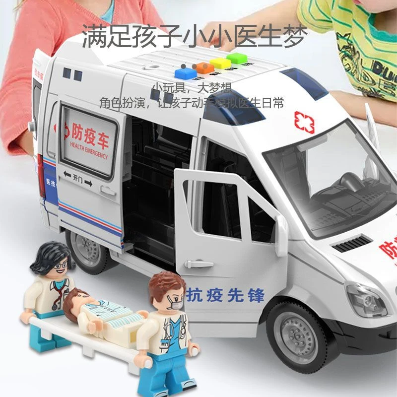 【音乐防疫车 】带音乐 灯光  带惯性 玩具 22厘米长礼盒装玩具