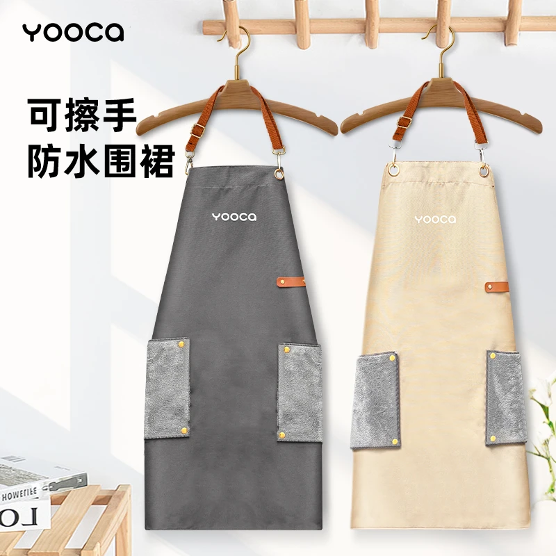 Yooca柚加擦手围裙厨房专用防水防污耐脏无袖炒菜家用时尚洋气
