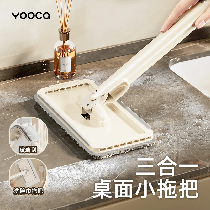 Yooca柚加家用迷你小拖把免手洗卫生间可旋转桌面懒人小拖把拖布