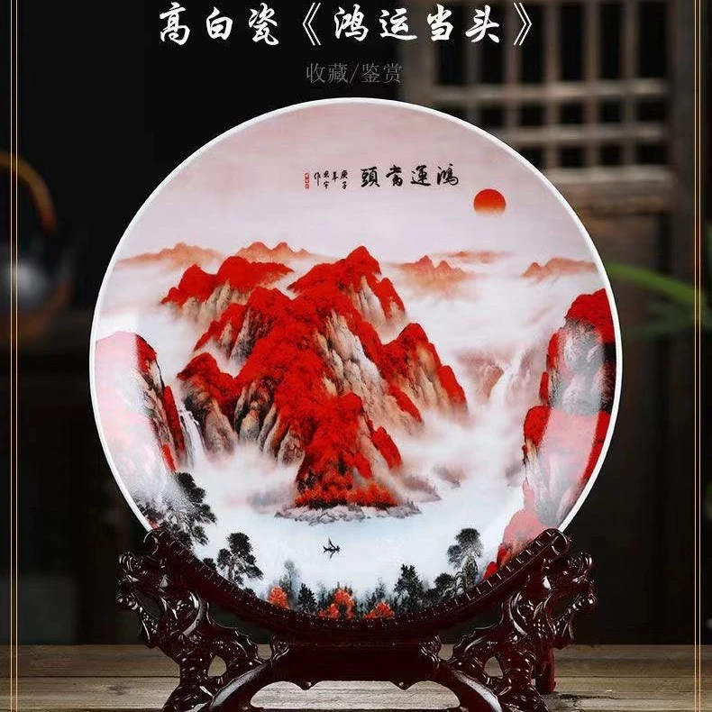 【鸿运当头】景德镇陶瓷手工花瓶鸿运当头装饰盘家居装饰品摆件