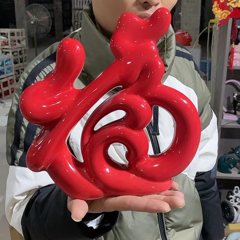 【闪购商品】陶瓷摆件红福
