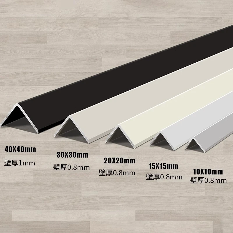 乳胶漆奶油风护角收边条铝合金L型收口条瓷砖阳角等边直角收边条