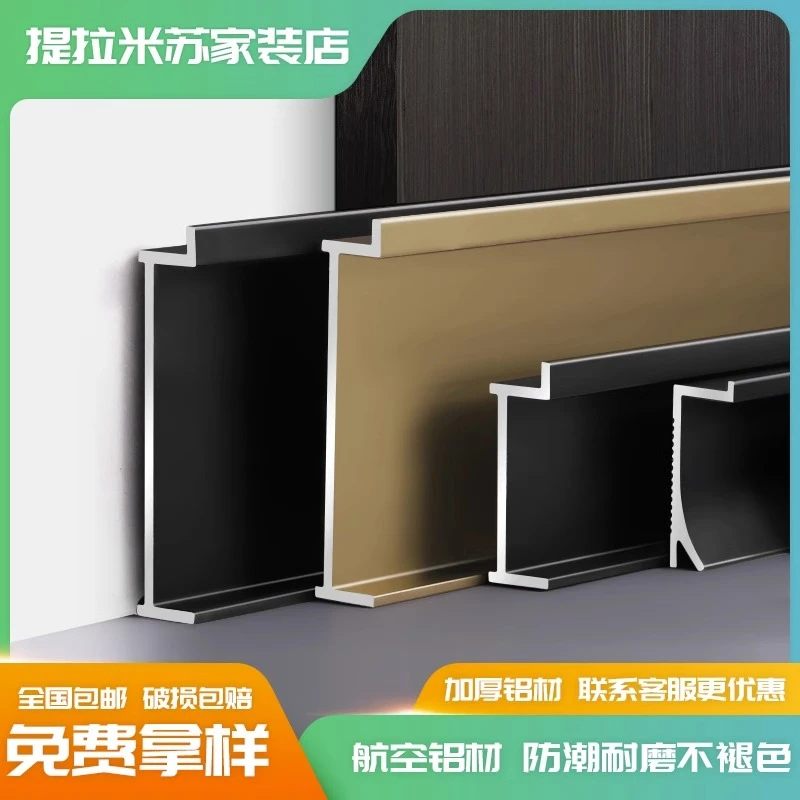 铝合金嵌入式踢脚线简约暗装金属地角线大理石墙角线内嵌式踢脚板
