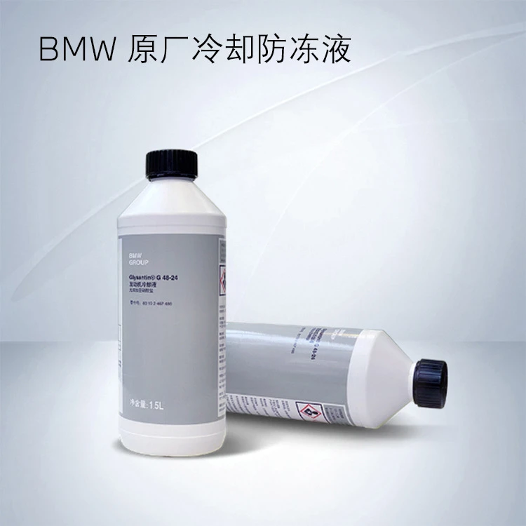 适用于原厂冷却液防冻液1500ML原厂1:1兑水适用宝马全系车