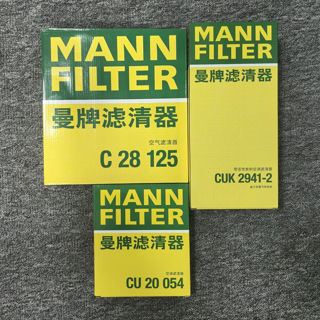 宝马X5/X6/F15/F16曼牌空气滤芯套装汽车空气滤清空滤空调滤芯