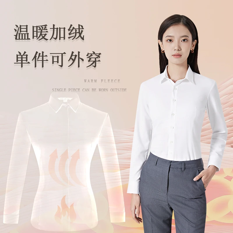 （加绒加厚一体绒）冬保暖方领白衬衫女长袖职业正装工作服打底衬衣